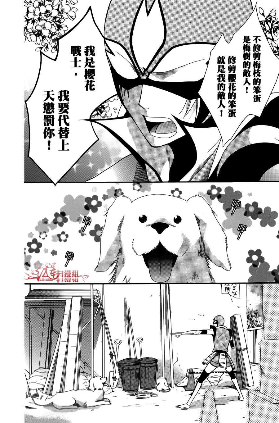正义的盟友韩漫全集-第02话无删减无遮挡章节图片 