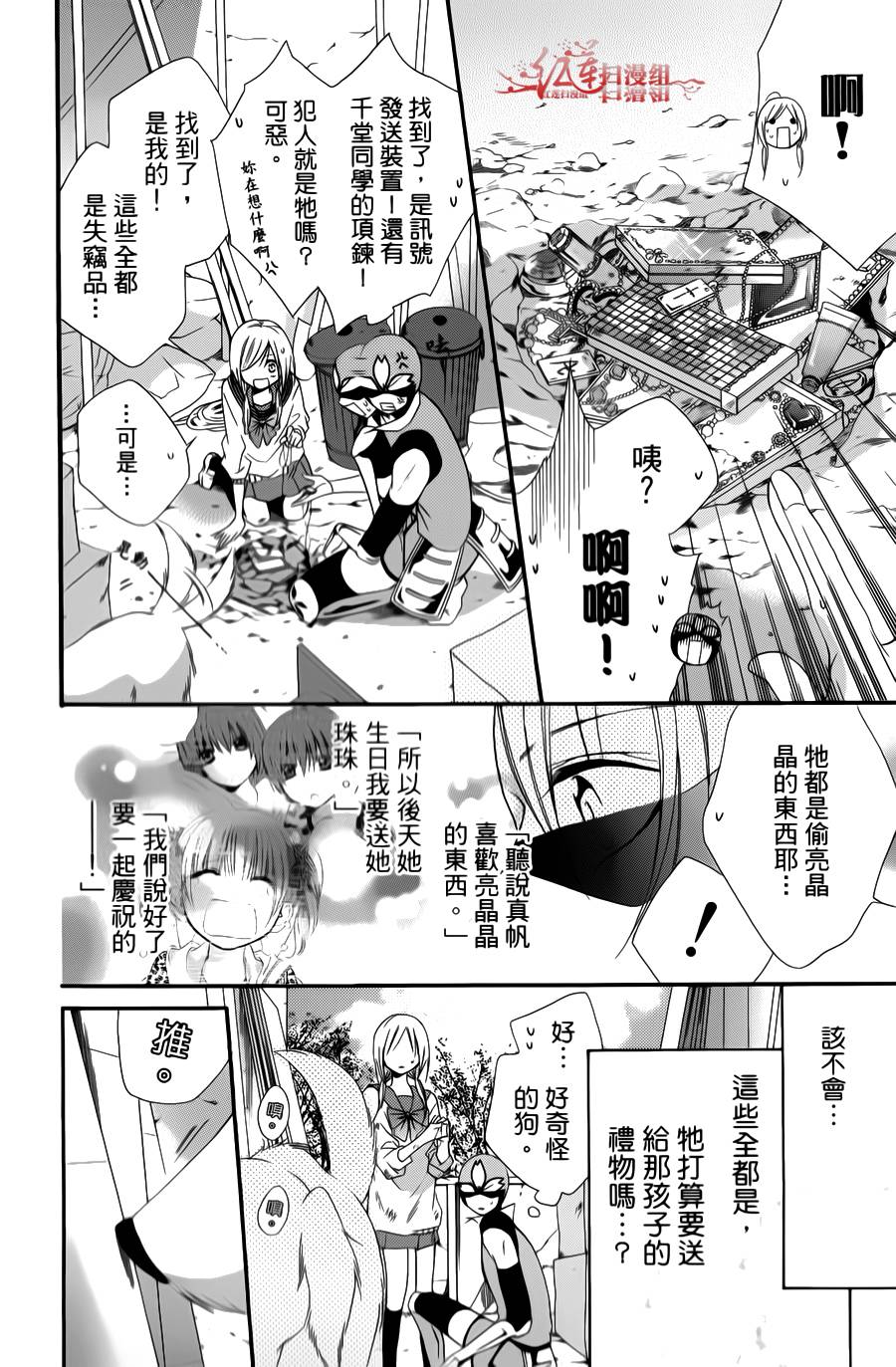 正义的盟友韩漫全集-第02话无删减无遮挡章节图片 