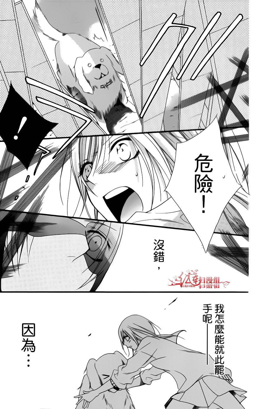 正义的盟友韩漫全集-第02话无删减无遮挡章节图片 