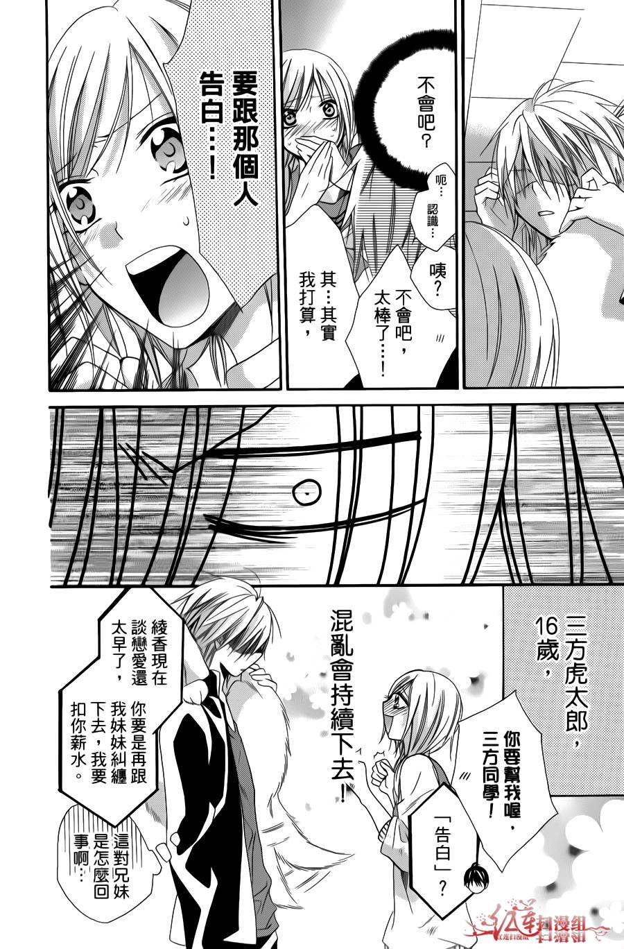正义的盟友韩漫全集-第02话无删减无遮挡章节图片 