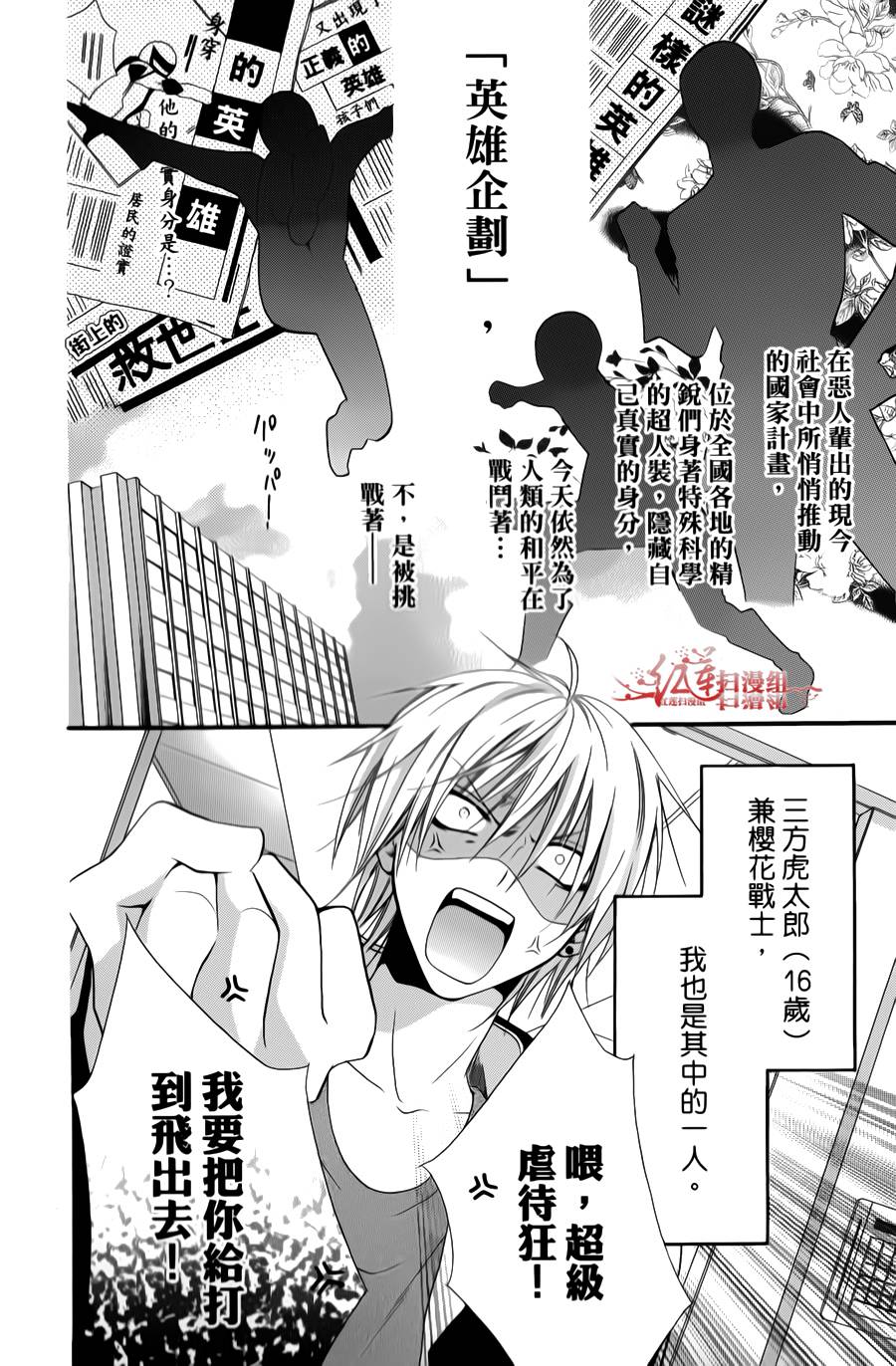 正义的盟友韩漫全集-第02话无删减无遮挡章节图片 