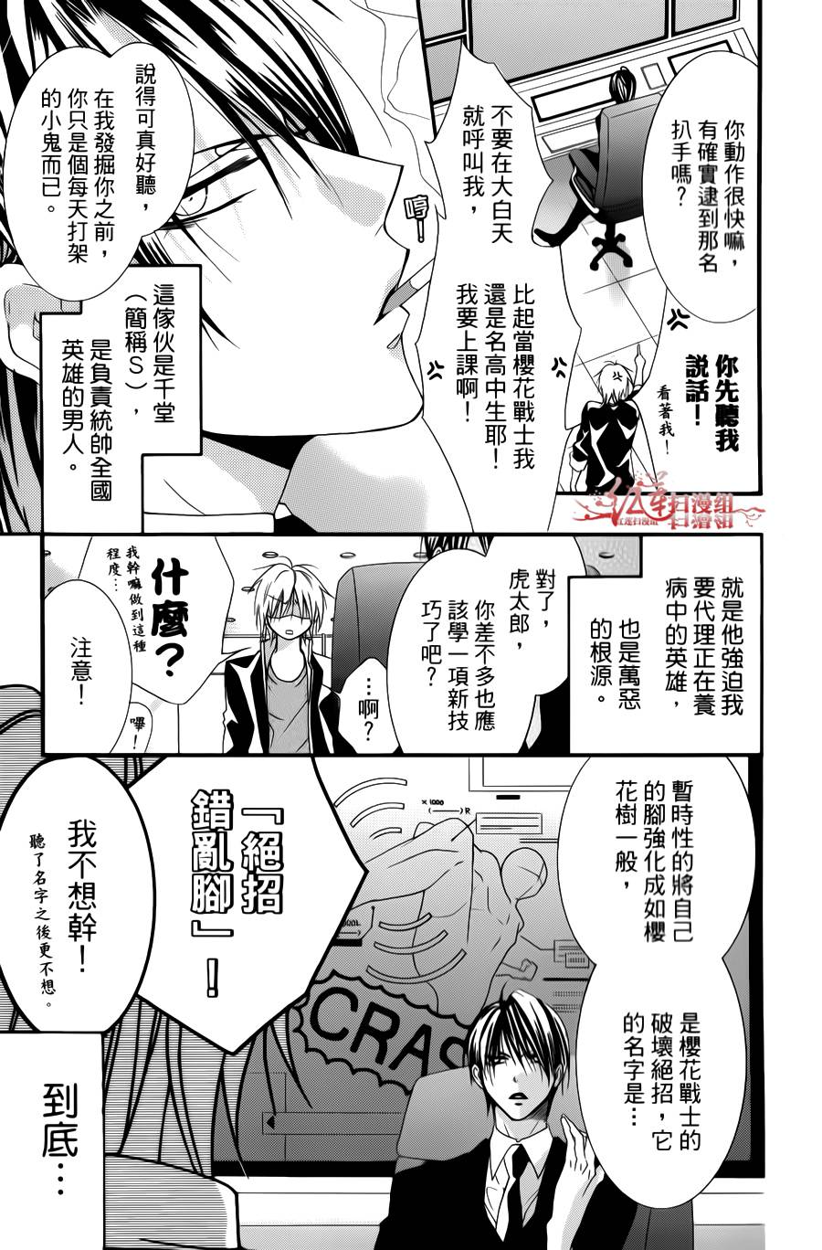正义的盟友韩漫全集-第02话无删减无遮挡章节图片 