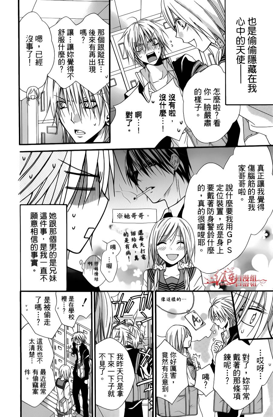 正义的盟友韩漫全集-第02话无删减无遮挡章节图片 