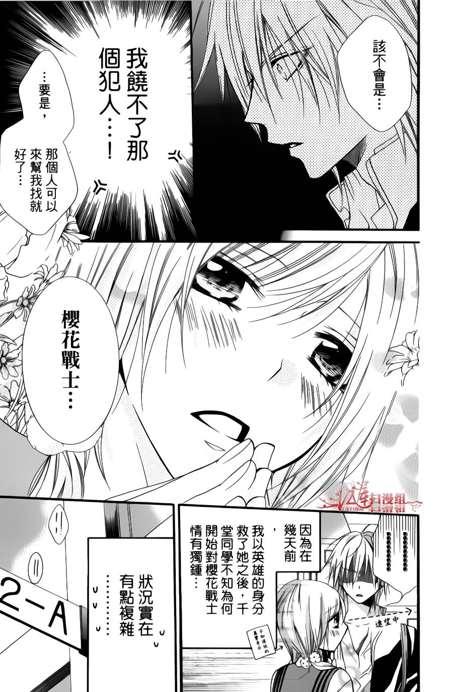 正义的盟友韩漫全集-第02话无删减无遮挡章节图片 