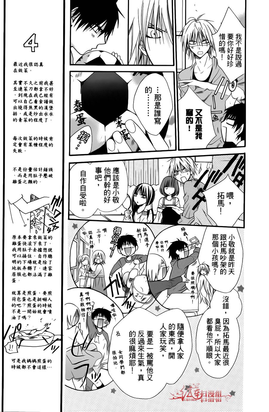 正义的盟友韩漫全集-第03话无删减无遮挡章节图片 