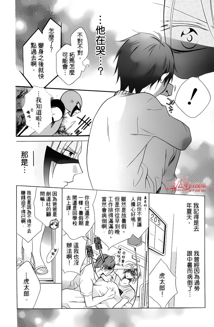 正义的盟友韩漫全集-第03话无删减无遮挡章节图片 