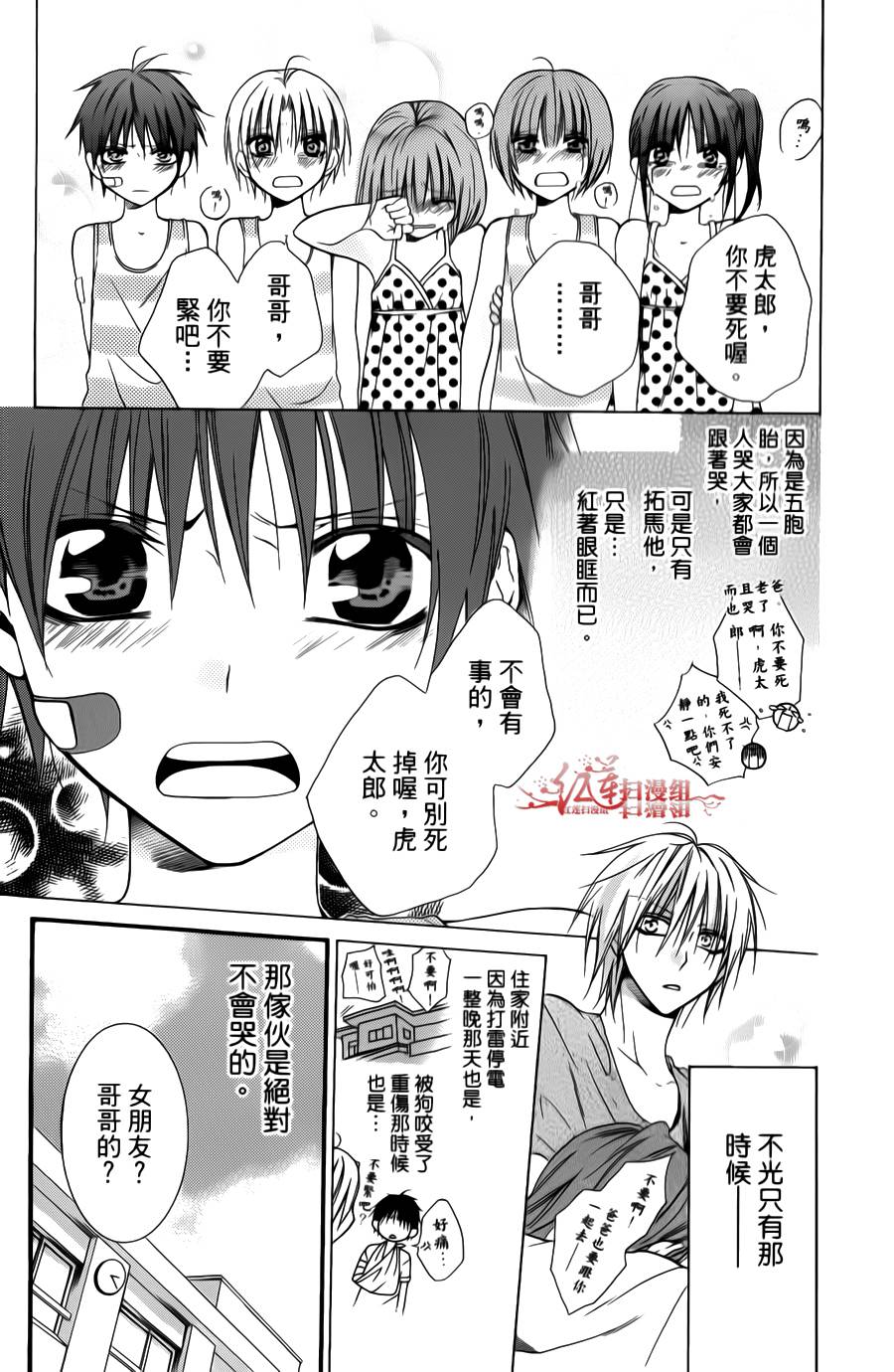 正义的盟友韩漫全集-第03话无删减无遮挡章节图片 
