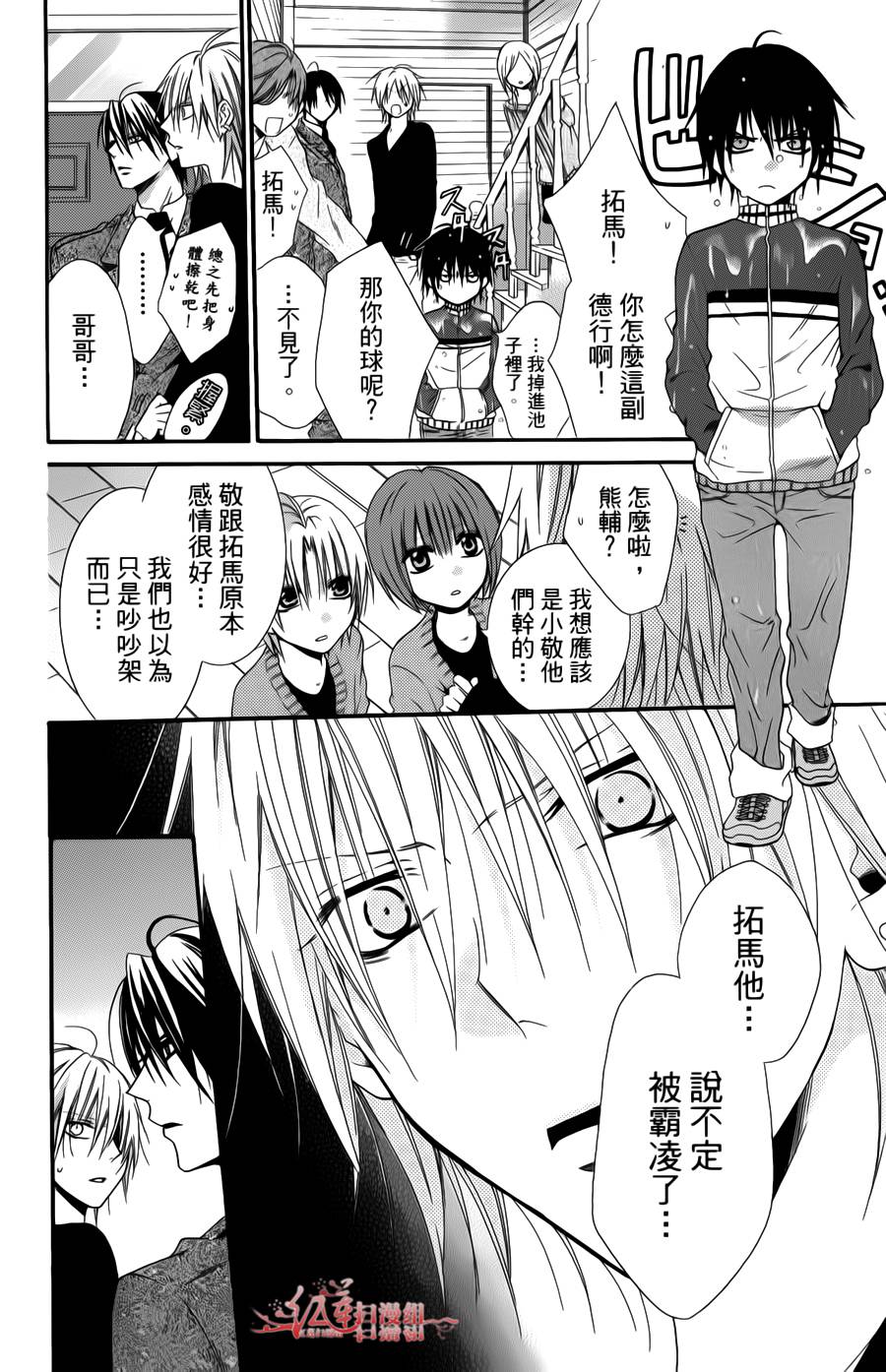正义的盟友韩漫全集-第03话无删减无遮挡章节图片 