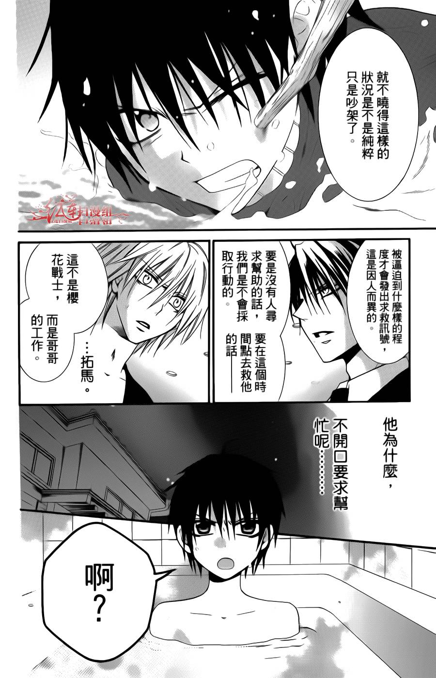 正义的盟友韩漫全集-第03话无删减无遮挡章节图片 