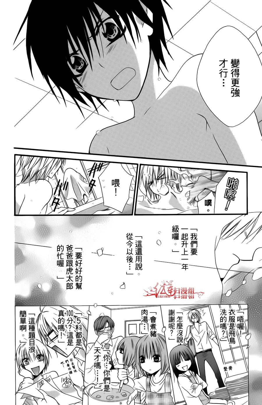正义的盟友韩漫全集-第03话无删减无遮挡章节图片 