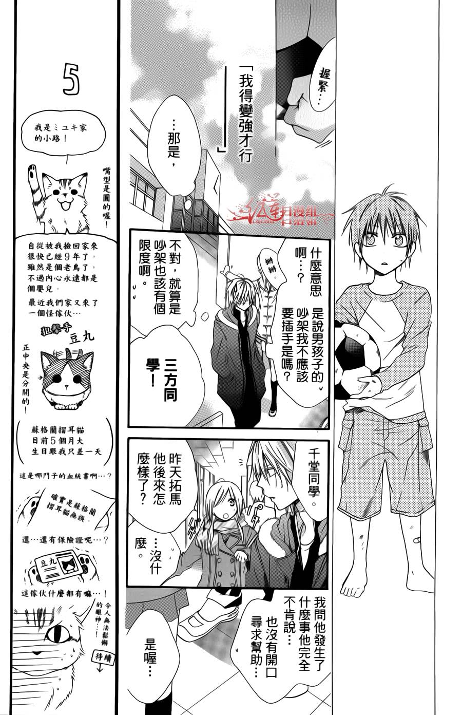 正义的盟友韩漫全集-第03话无删减无遮挡章节图片 