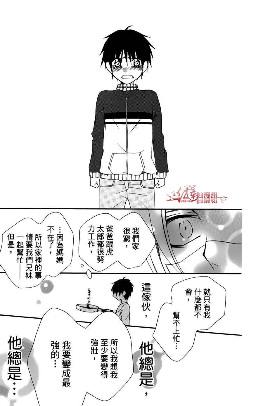 正义的盟友韩漫全集-第03话无删减无遮挡章节图片 