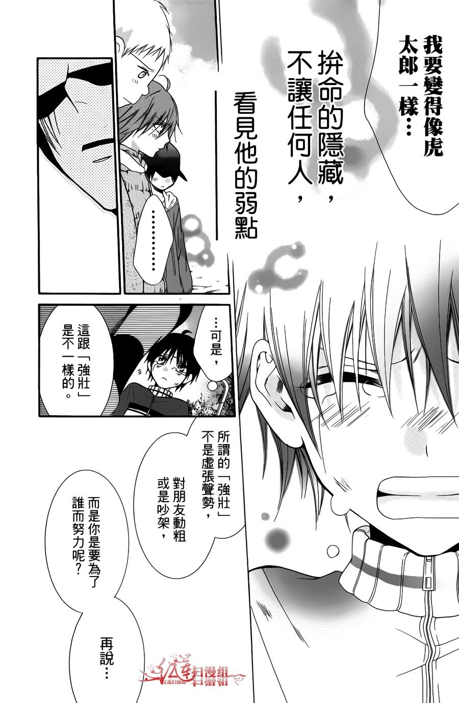 正义的盟友韩漫全集-第03话无删减无遮挡章节图片 