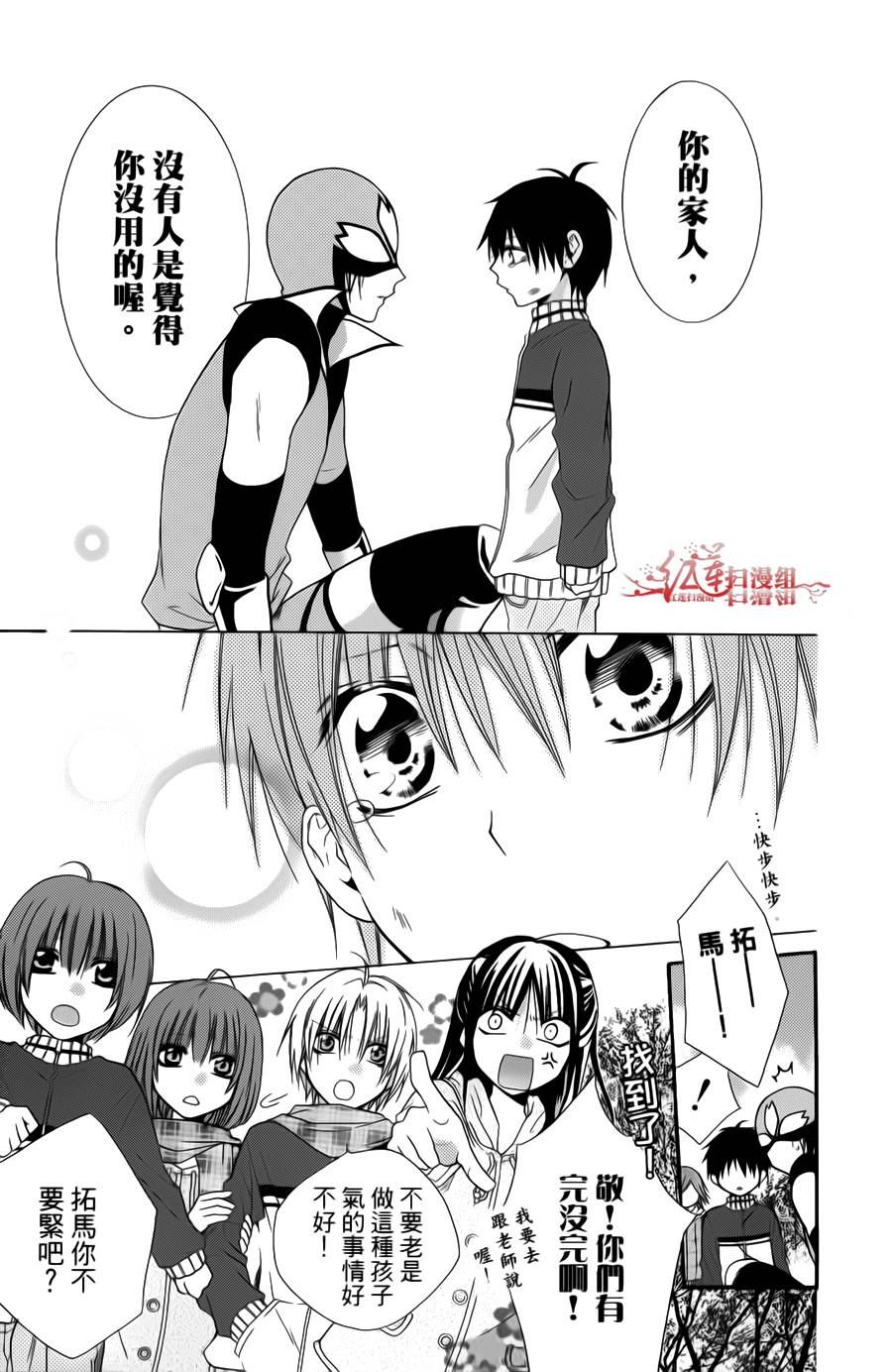 正义的盟友韩漫全集-第03话无删减无遮挡章节图片 