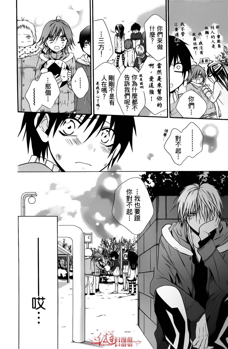正义的盟友韩漫全集-第03话无删减无遮挡章节图片 