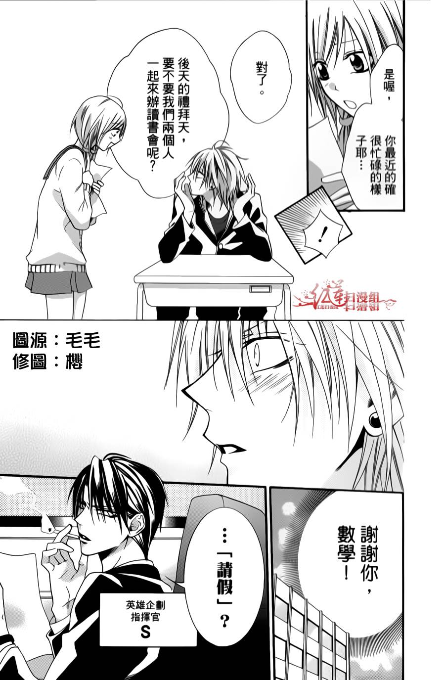正义的盟友韩漫全集-第03话无删减无遮挡章节图片 