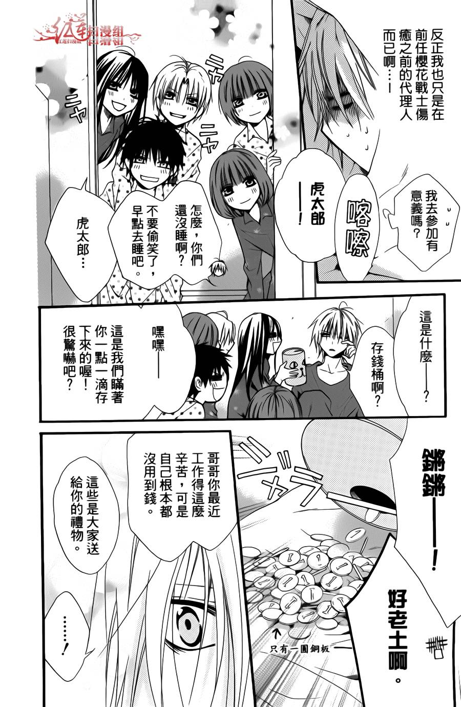 正义的盟友韩漫全集-第04话无删减无遮挡章节图片 