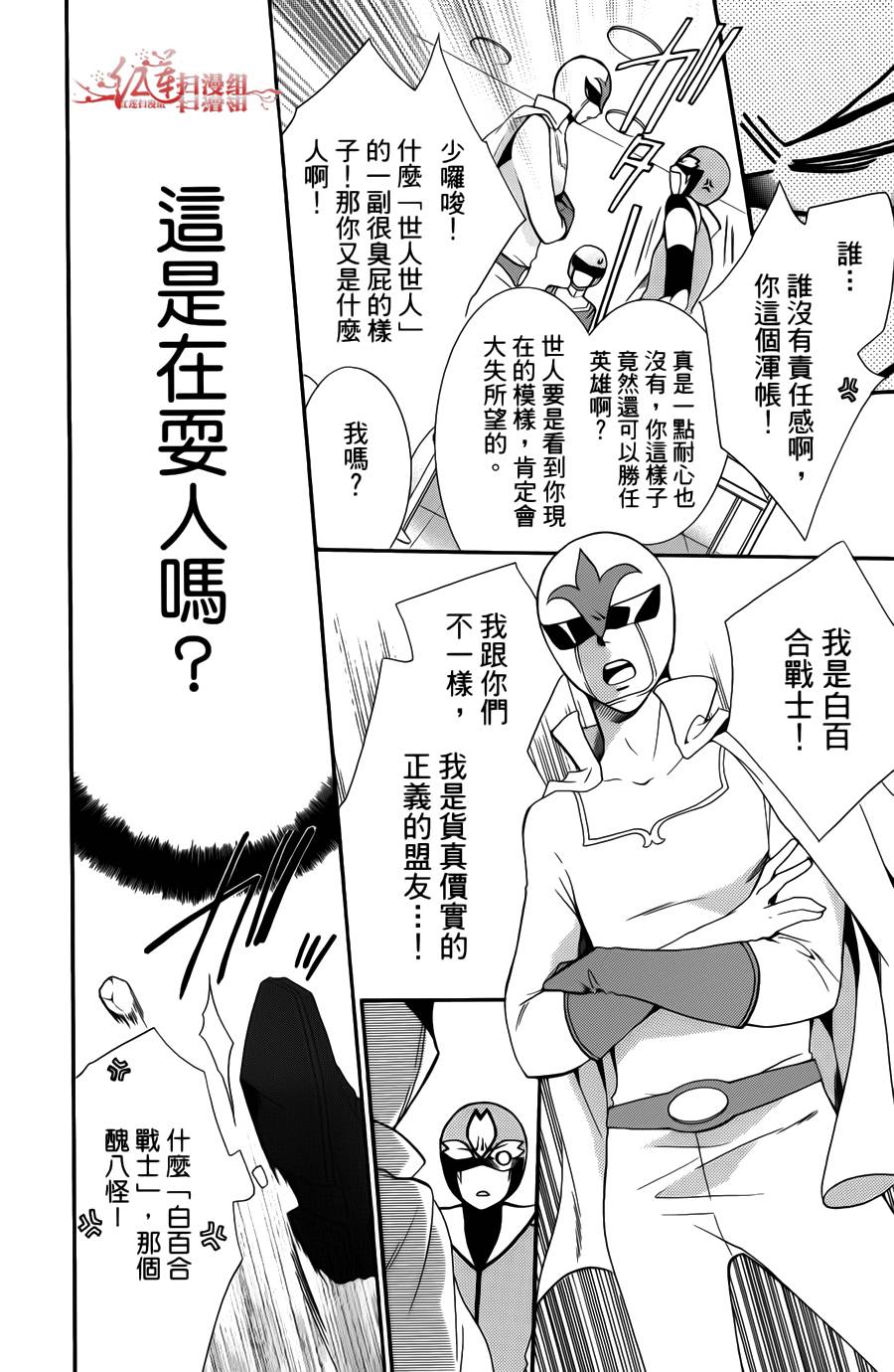 正义的盟友韩漫全集-第04话无删减无遮挡章节图片 