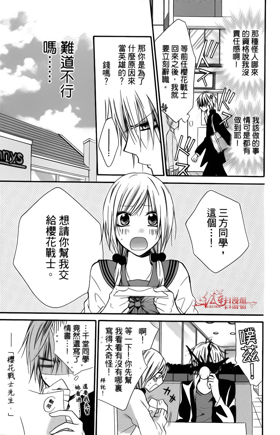 正义的盟友韩漫全集-第04话无删减无遮挡章节图片 