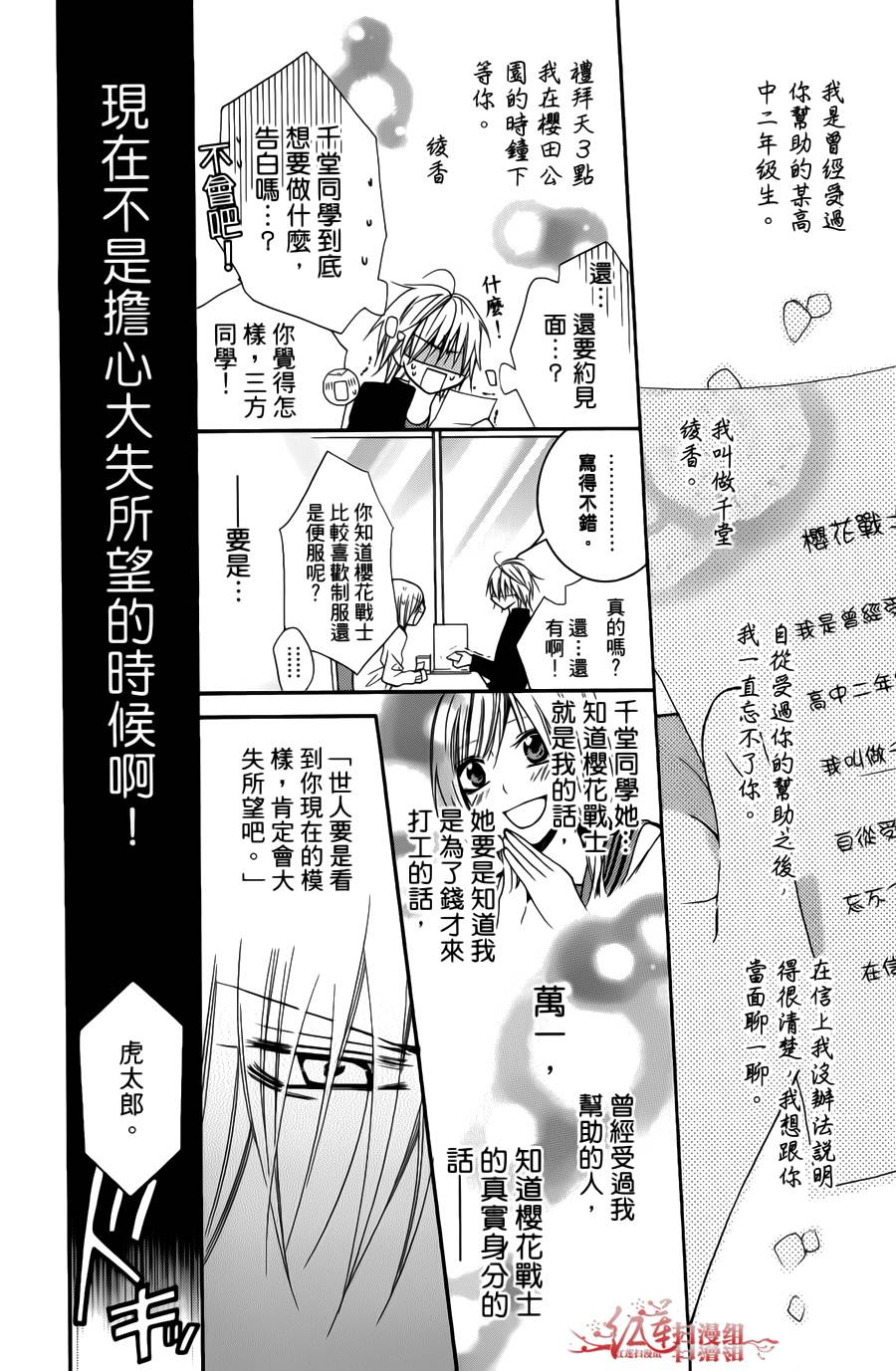 正义的盟友韩漫全集-第04话无删减无遮挡章节图片 