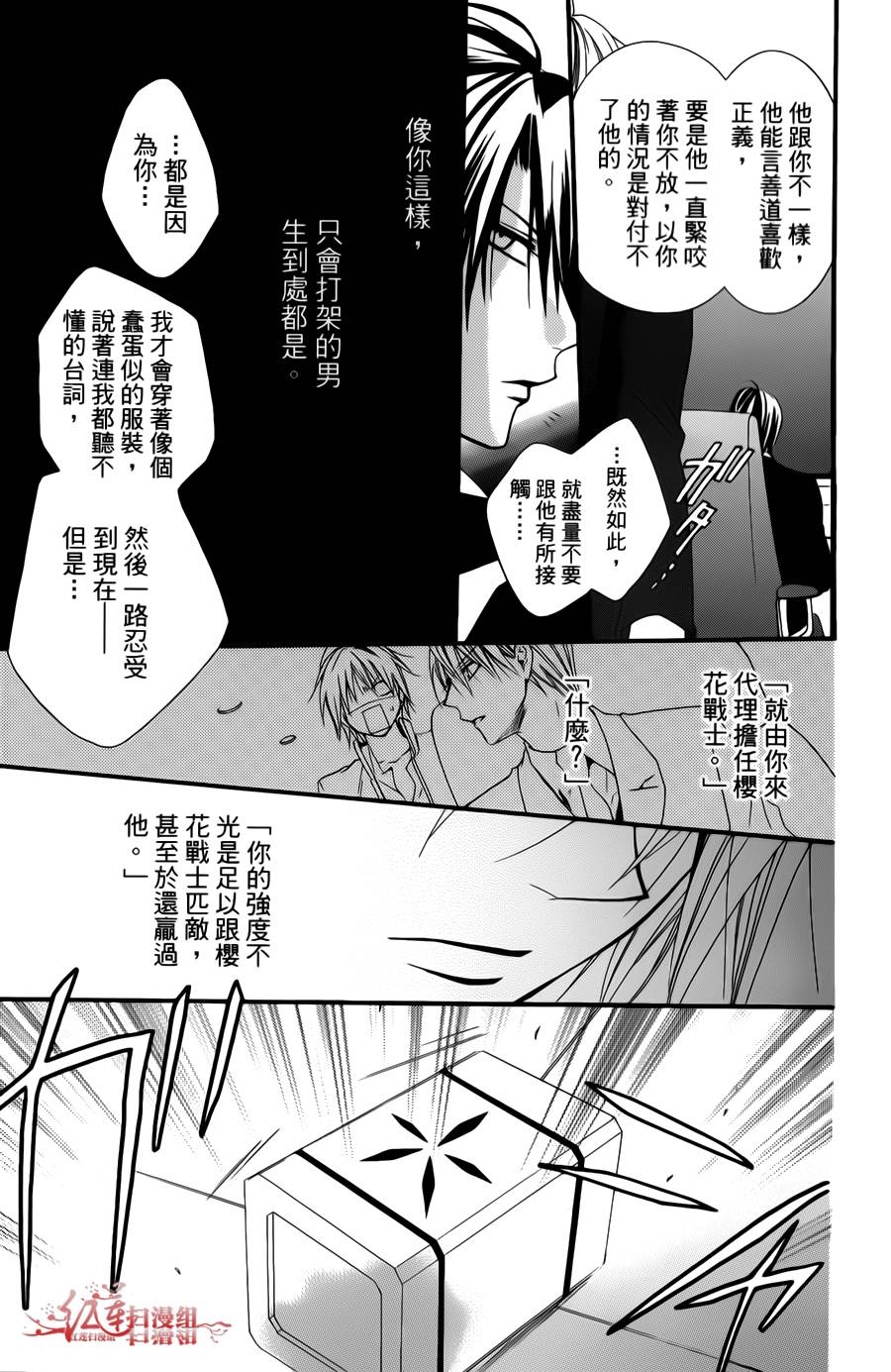 正义的盟友韩漫全集-第04话无删减无遮挡章节图片 