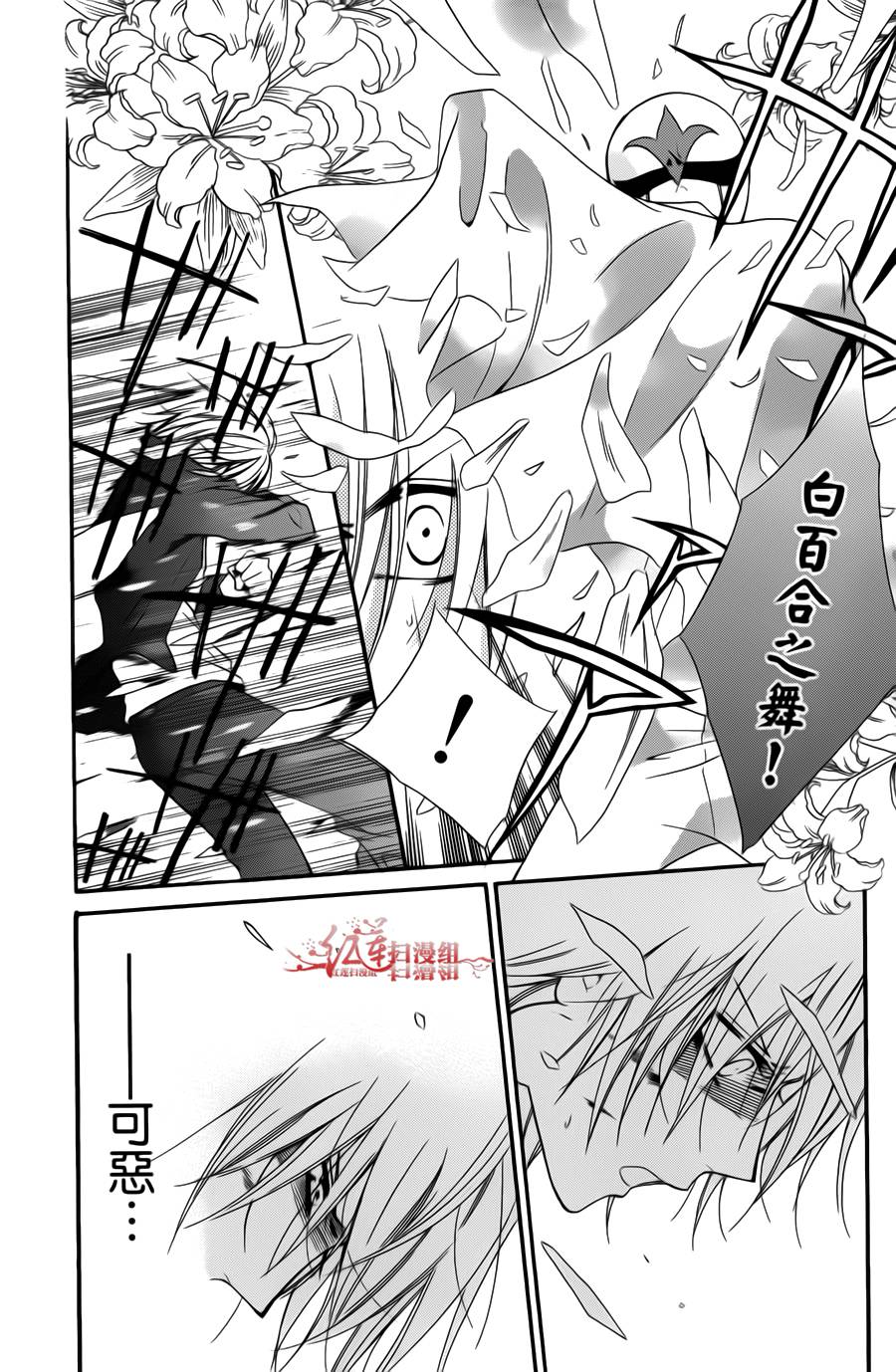 正义的盟友韩漫全集-第04话无删减无遮挡章节图片 