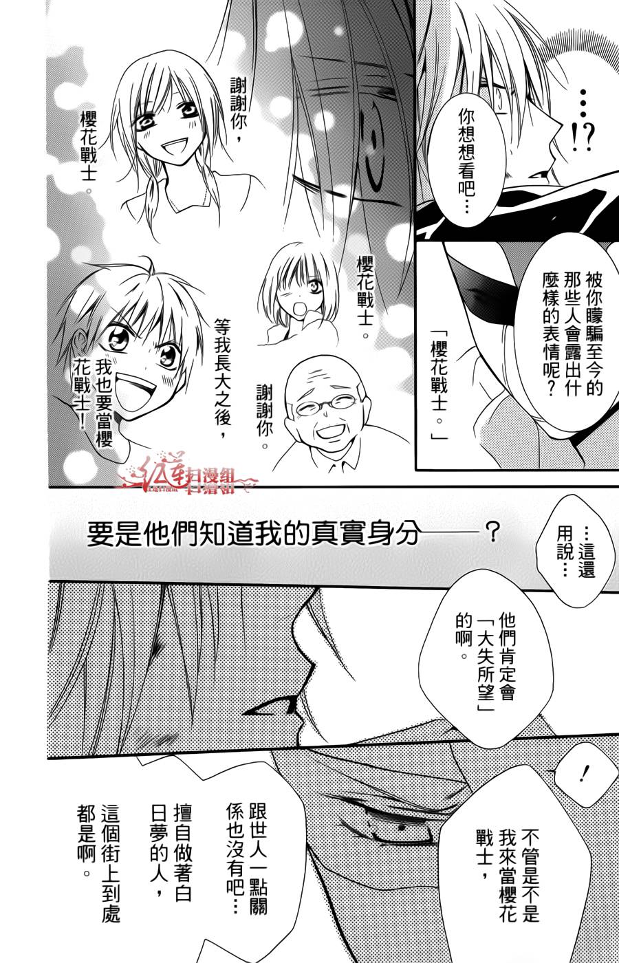 正义的盟友韩漫全集-第04话无删减无遮挡章节图片 