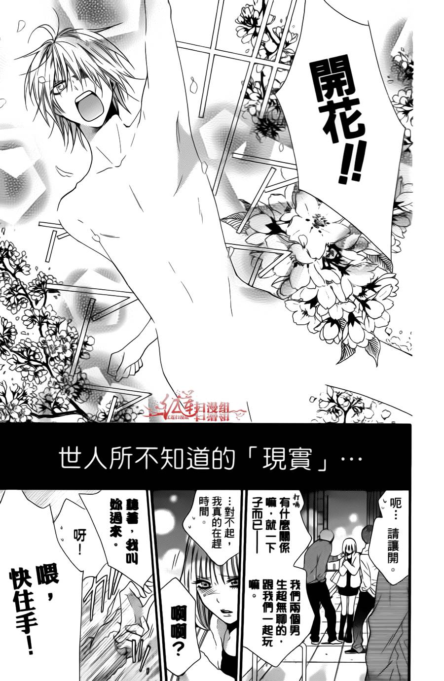 正义的盟友韩漫全集-第04话无删减无遮挡章节图片 