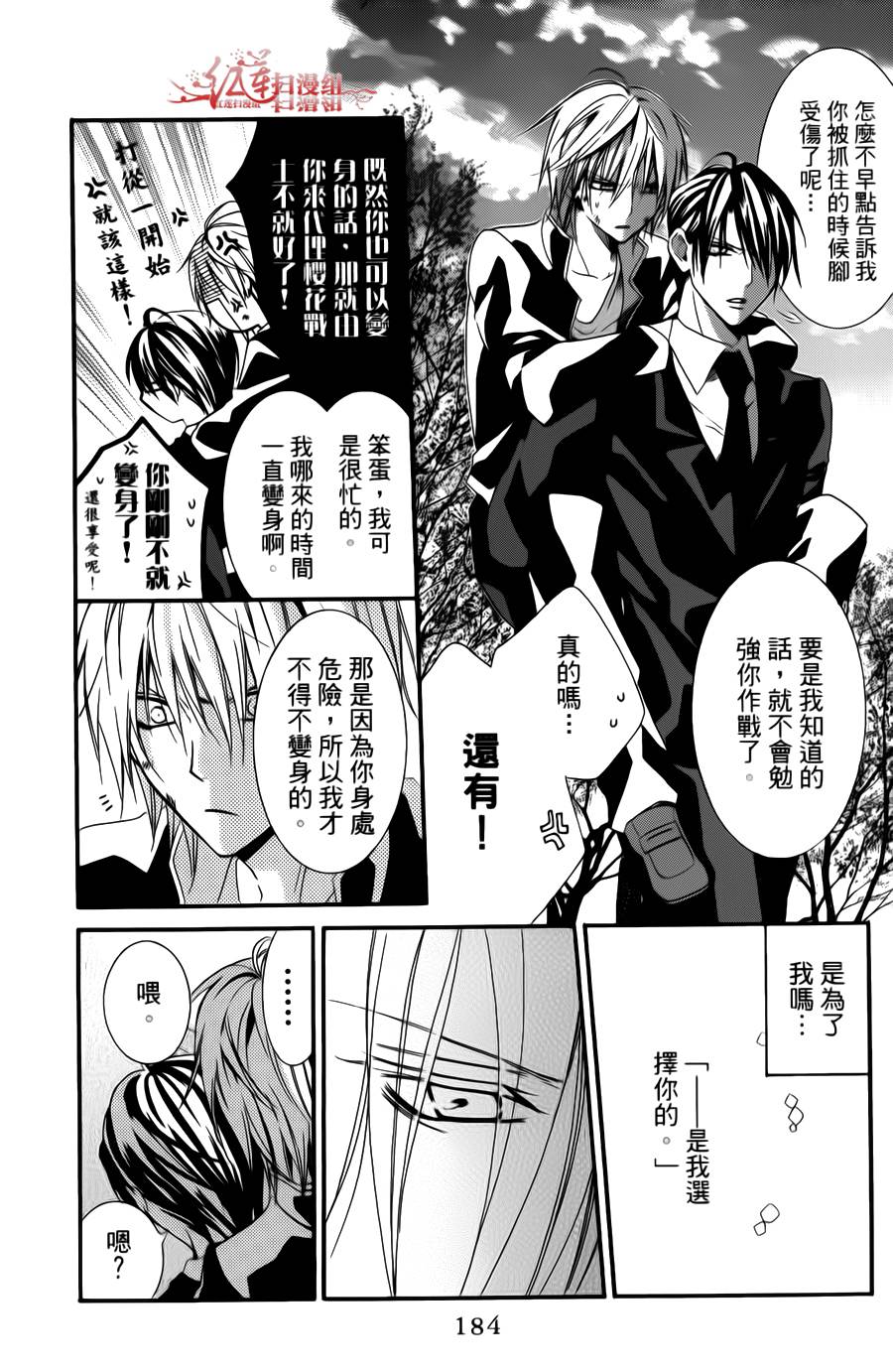 正义的盟友韩漫全集-第04话无删减无遮挡章节图片 