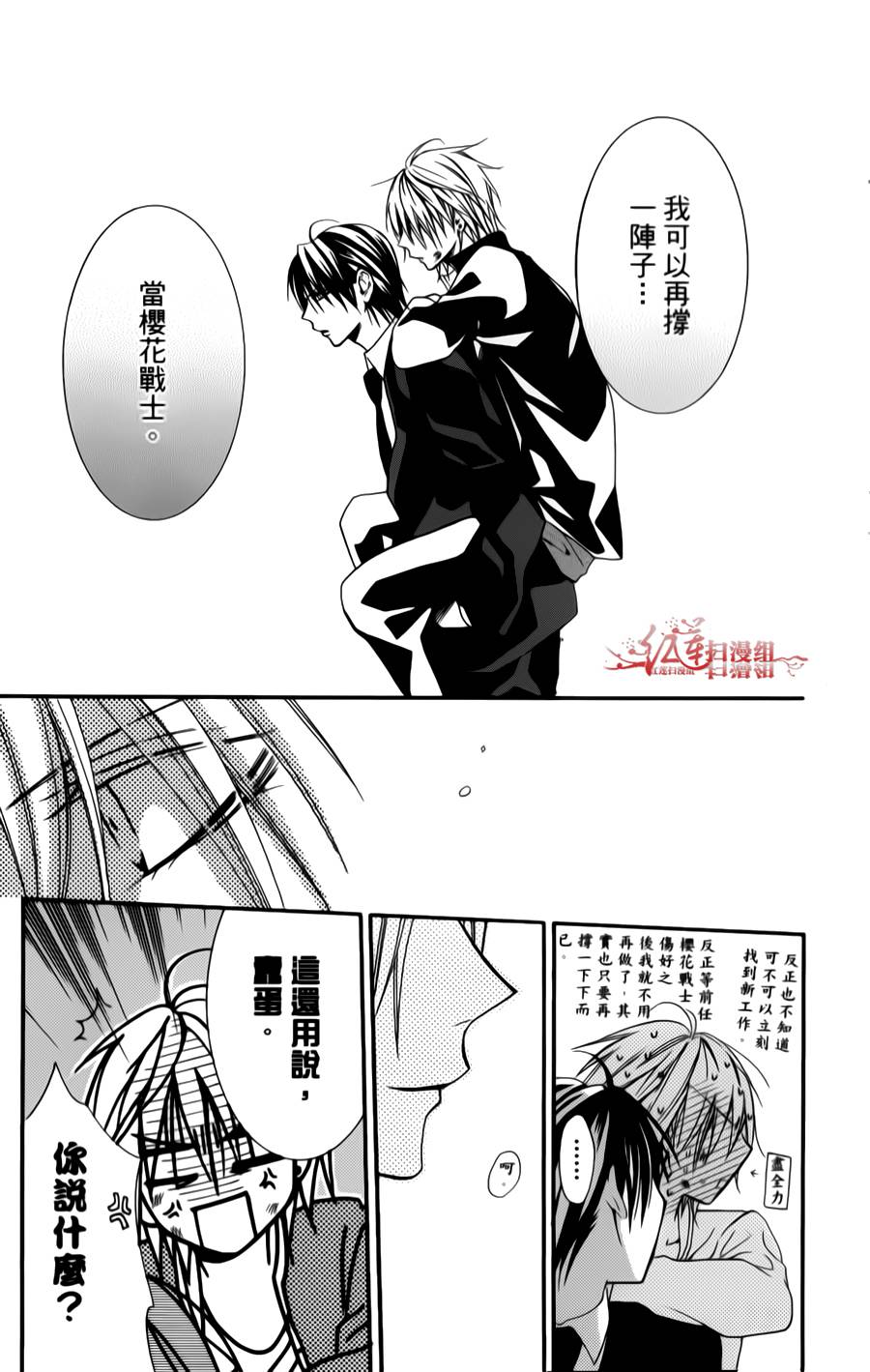 正义的盟友韩漫全集-第04话无删减无遮挡章节图片 