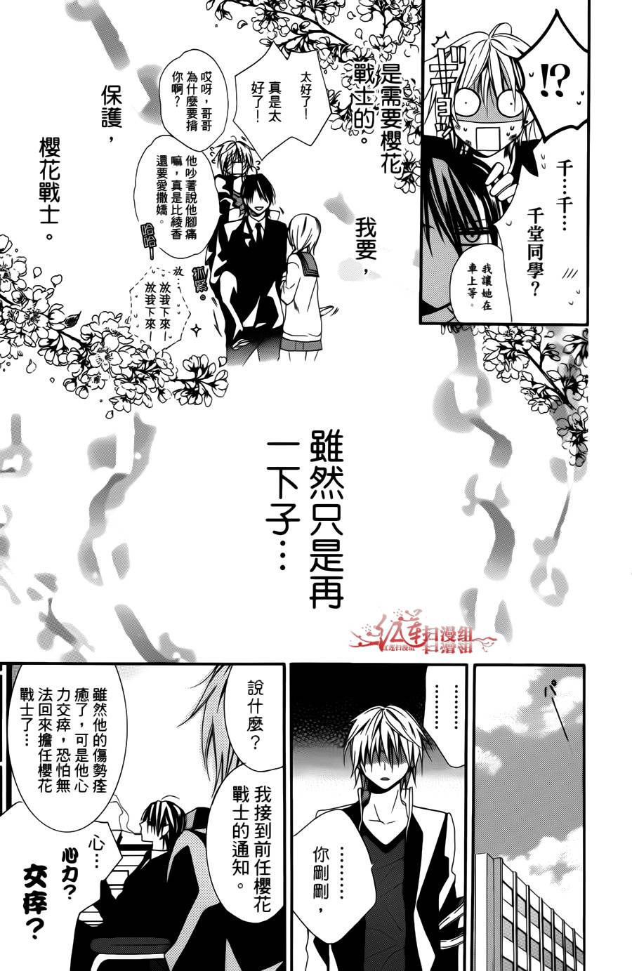 正义的盟友韩漫全集-第04话无删减无遮挡章节图片 