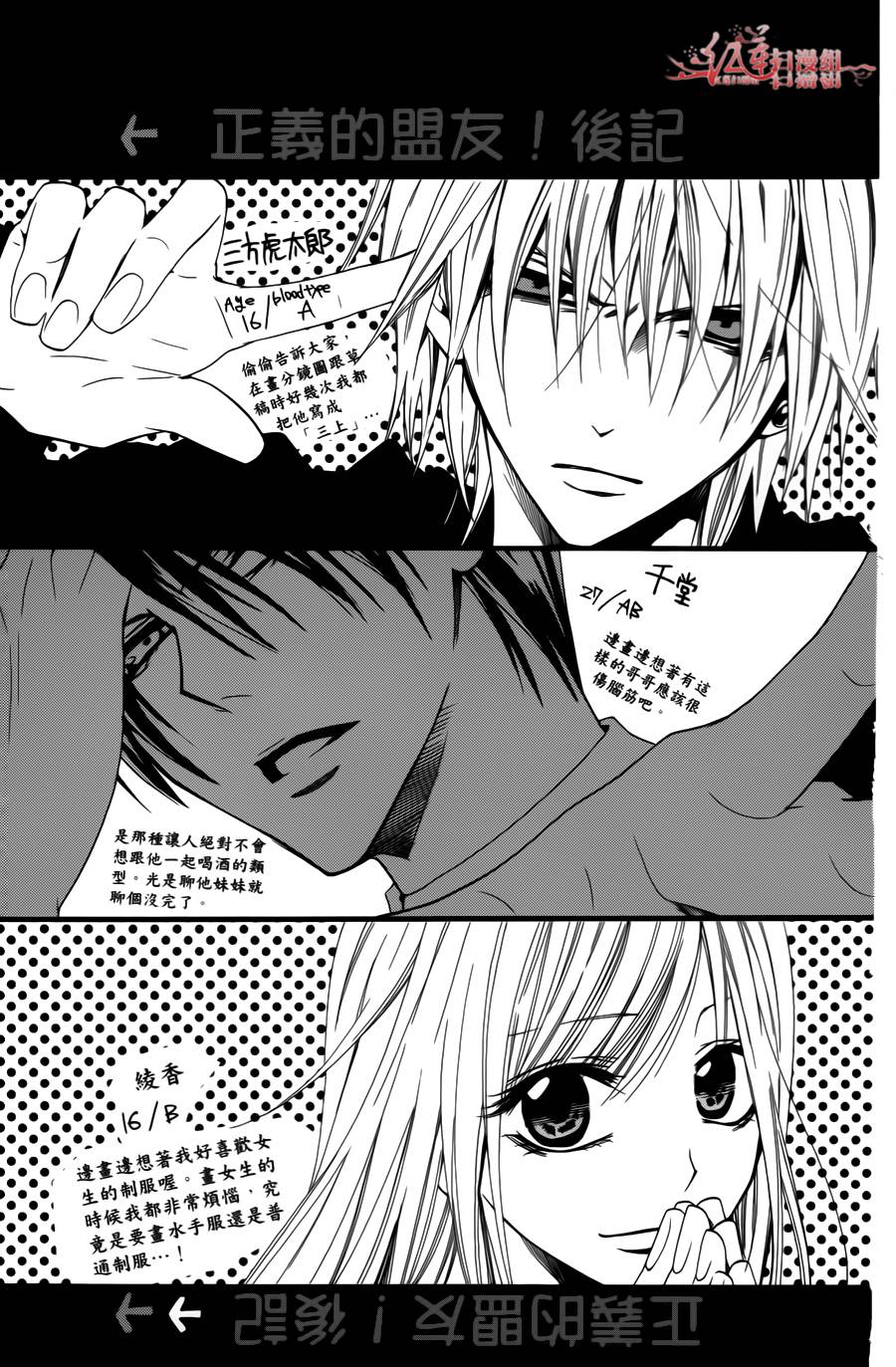 正义的盟友韩漫全集-第04话无删减无遮挡章节图片 