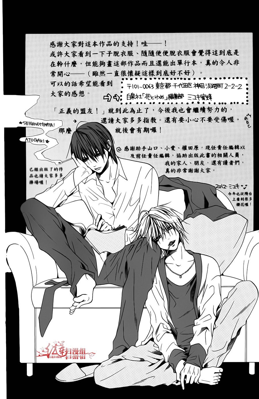 正义的盟友韩漫全集-第04话无删减无遮挡章节图片 