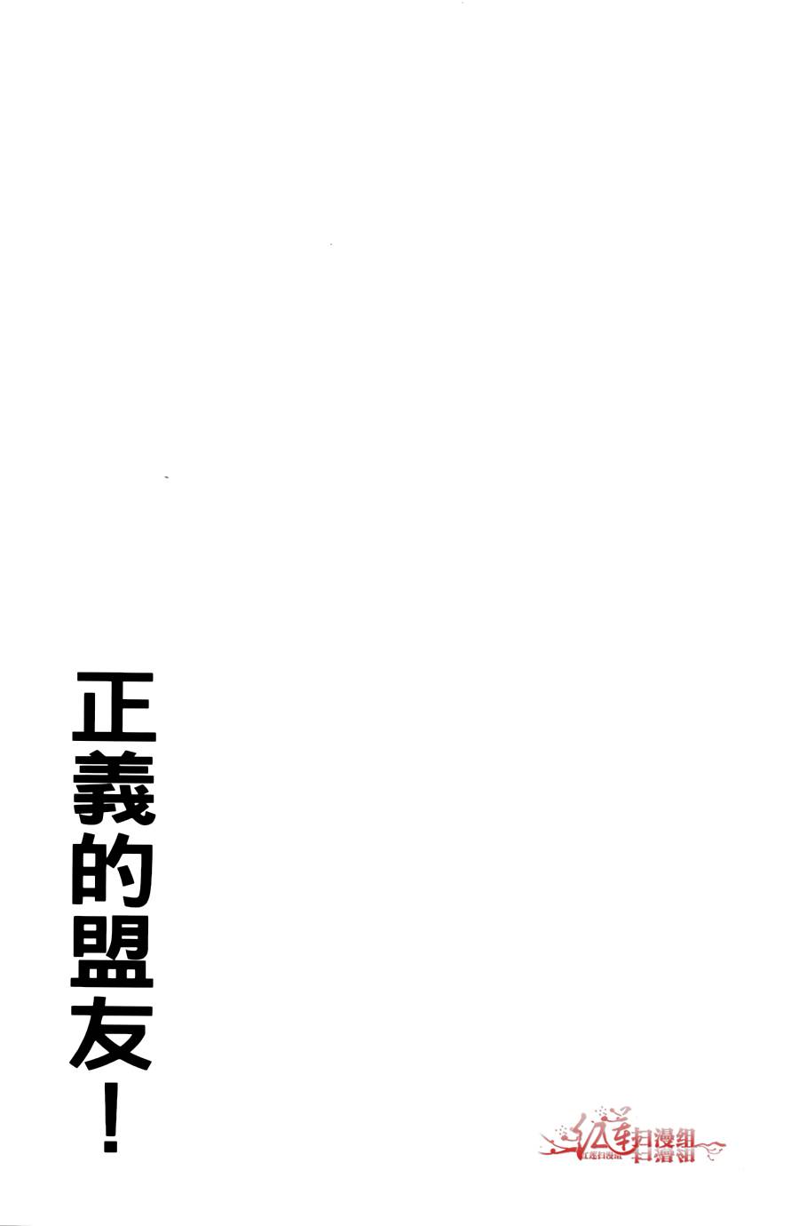 正义的盟友韩漫全集-第04话无删减无遮挡章节图片 