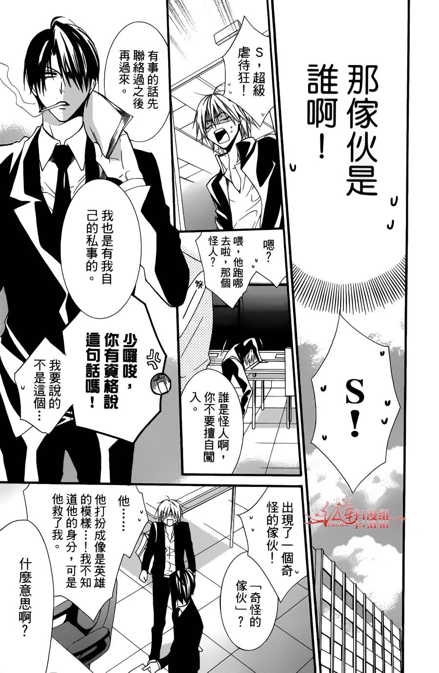 正义的盟友韩漫全集-第04话无删减无遮挡章节图片 