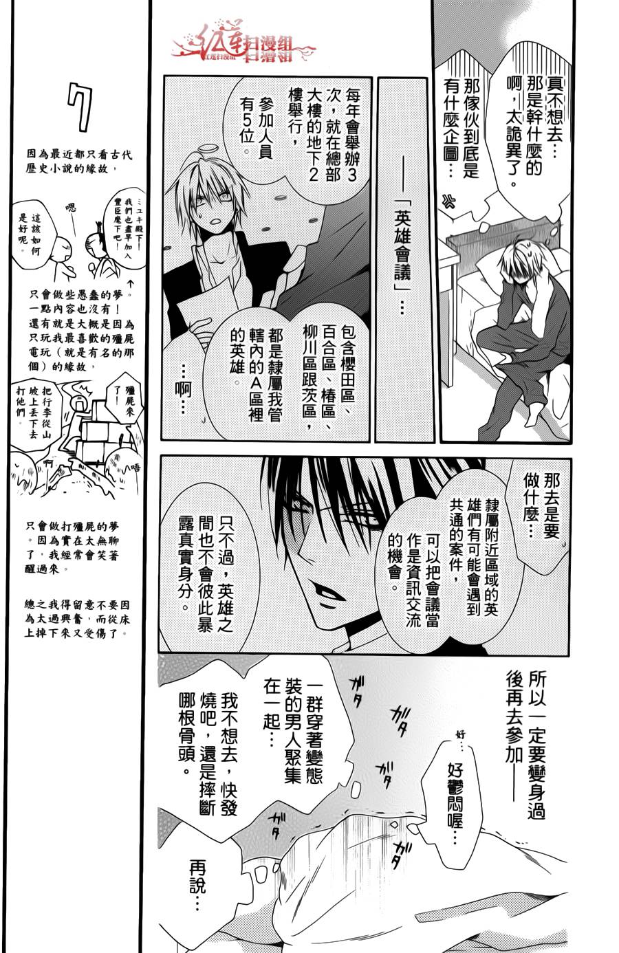 正义的盟友韩漫全集-第04话无删减无遮挡章节图片 