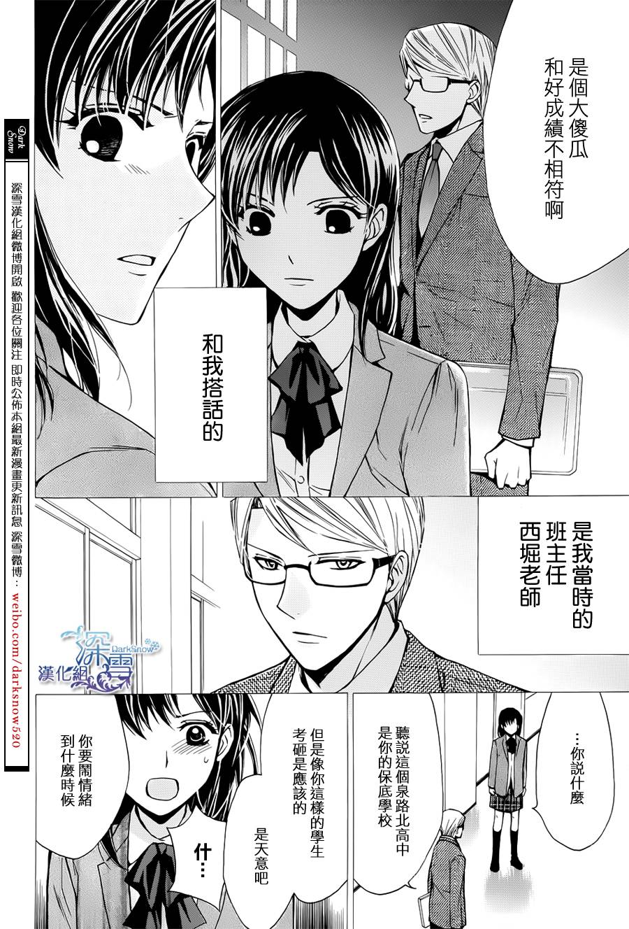 我梦寐以求的冰之男韩漫全集-全一话无删减无遮挡章节图片 