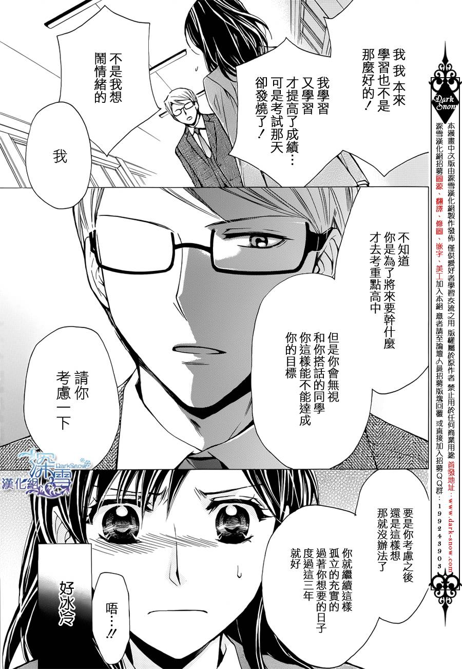 我梦寐以求的冰之男韩漫全集-全一话无删减无遮挡章节图片 