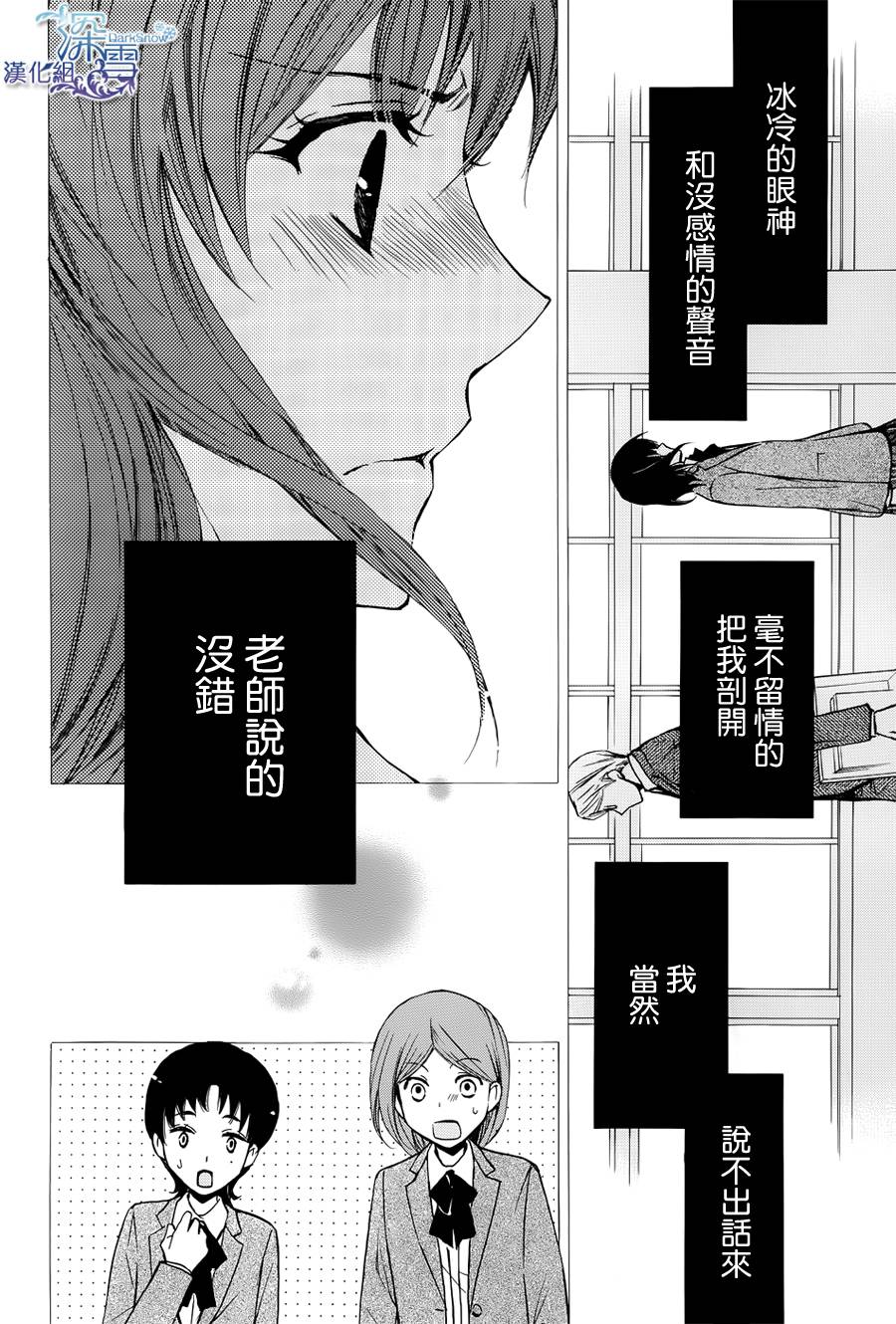 我梦寐以求的冰之男韩漫全集-全一话无删减无遮挡章节图片 
