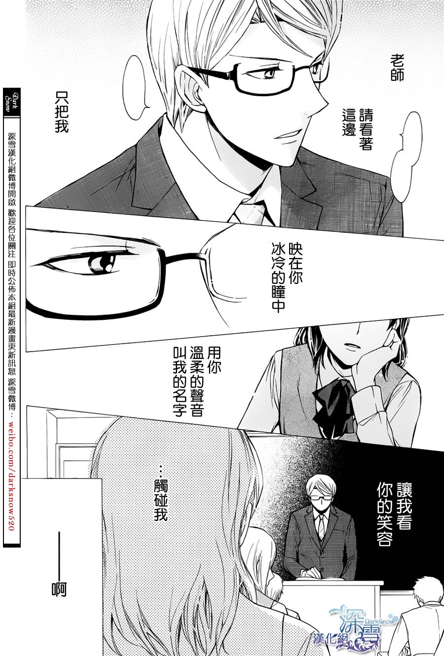 我梦寐以求的冰之男韩漫全集-全一话无删减无遮挡章节图片 