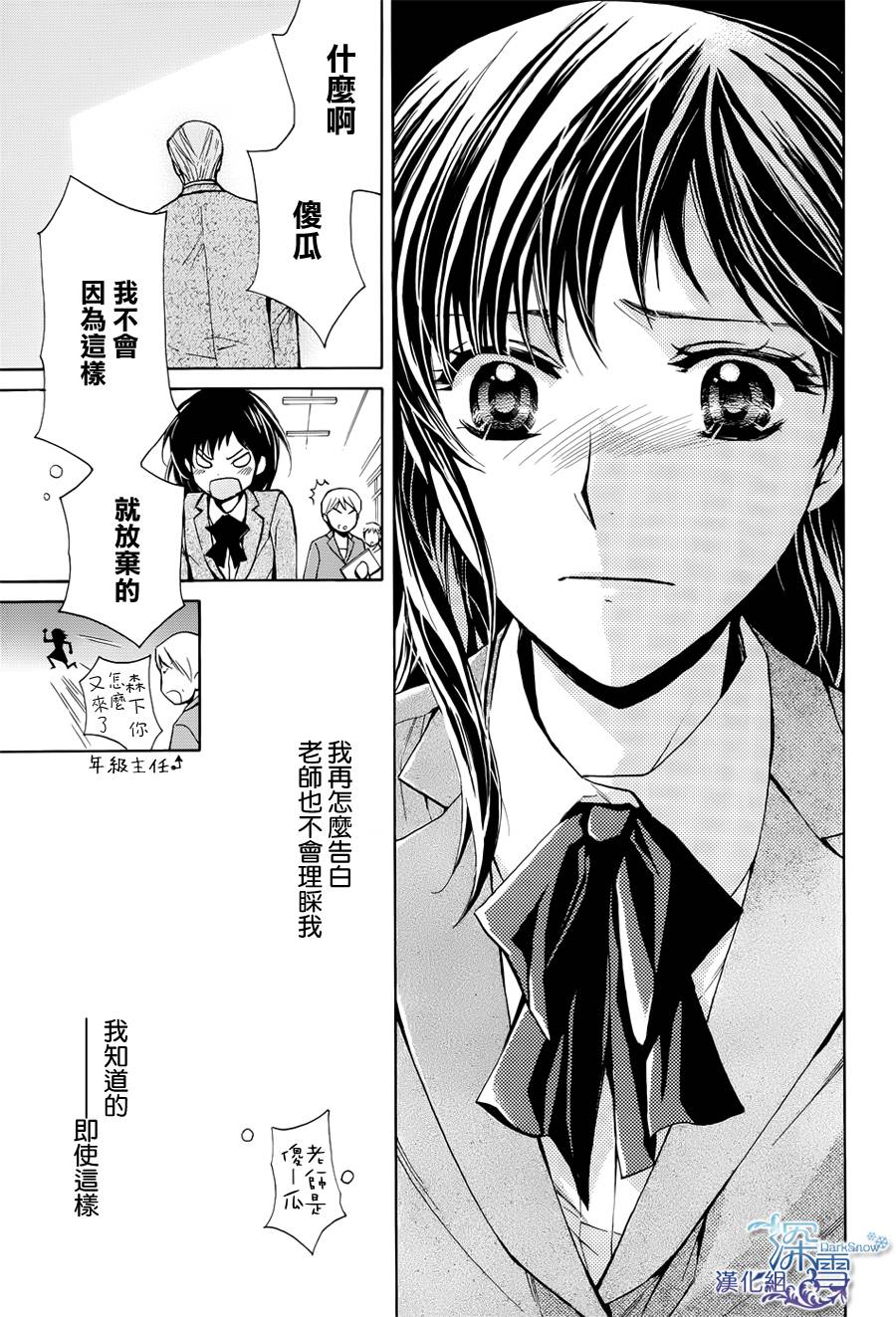 我梦寐以求的冰之男韩漫全集-全一话无删减无遮挡章节图片 