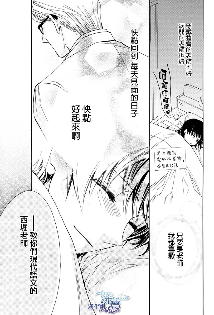 我梦寐以求的冰之男韩漫全集-全一话无删减无遮挡章节图片 