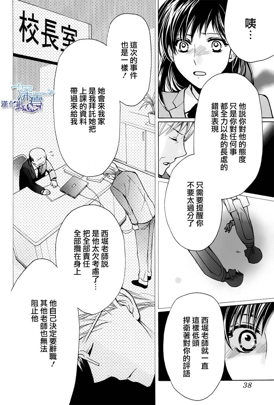 我梦寐以求的冰之男韩漫全集-全一话无删减无遮挡章节图片 