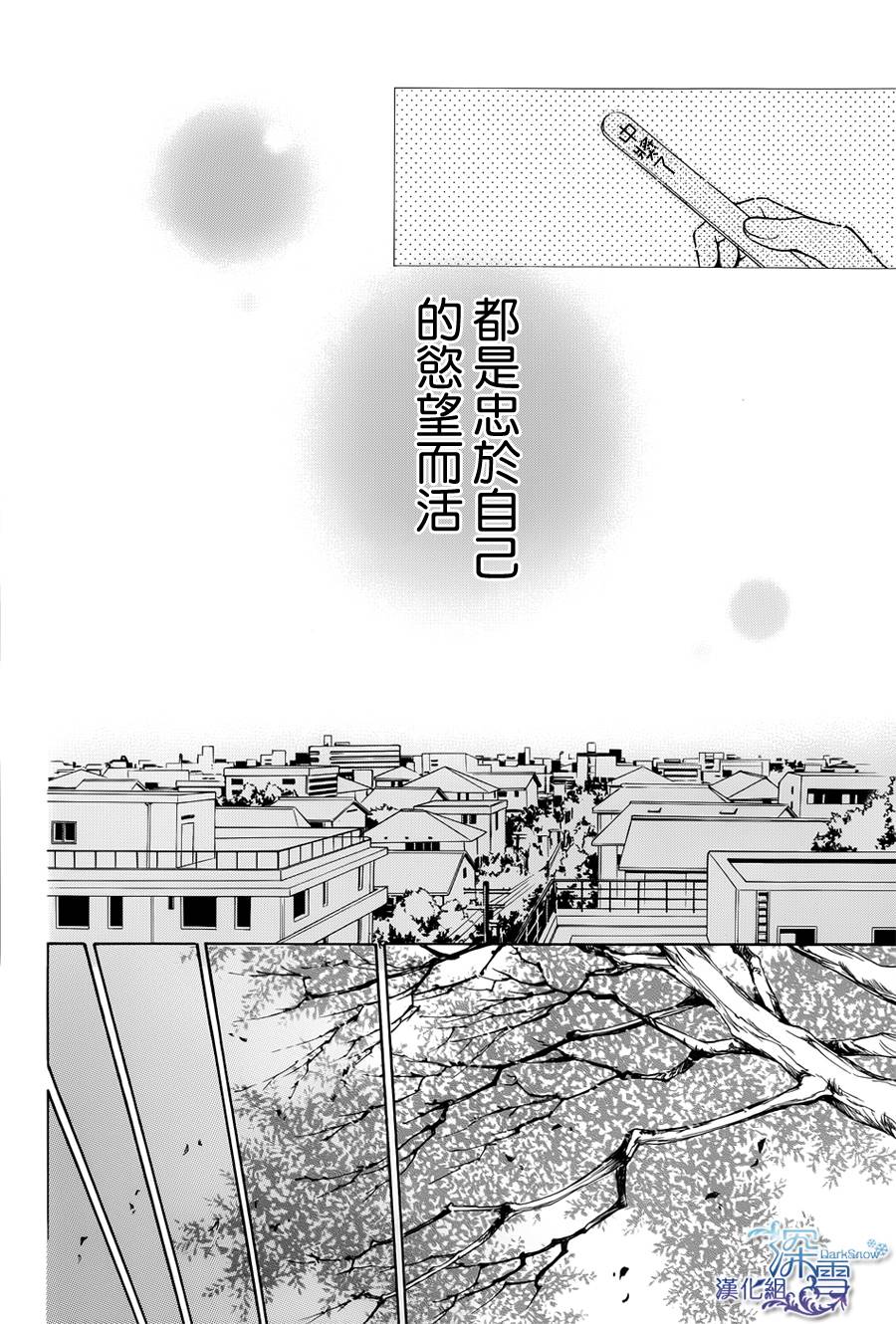 我梦寐以求的冰之男韩漫全集-全一话无删减无遮挡章节图片 