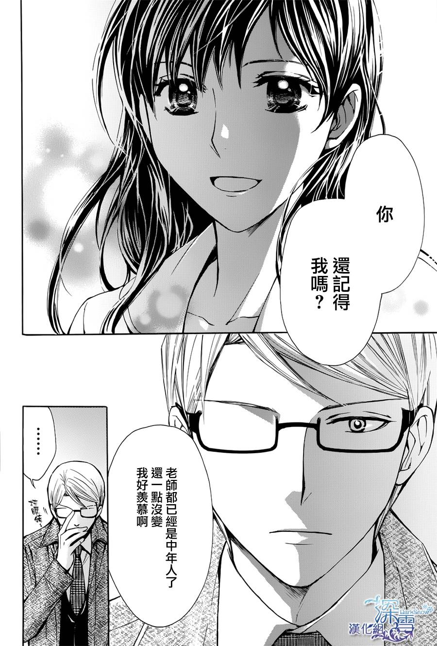 我梦寐以求的冰之男韩漫全集-全一话无删减无遮挡章节图片 