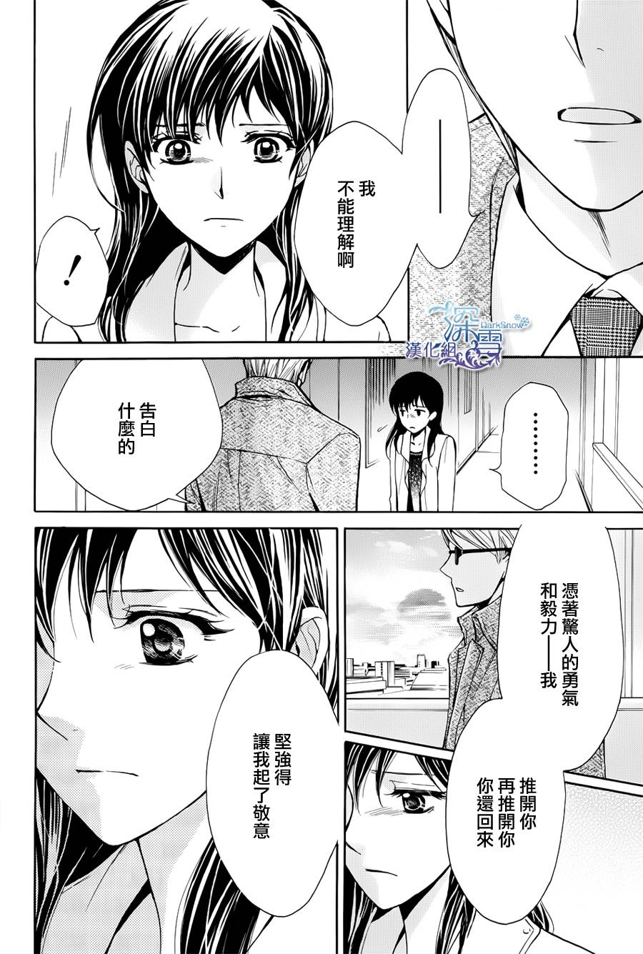 我梦寐以求的冰之男韩漫全集-全一话无删减无遮挡章节图片 