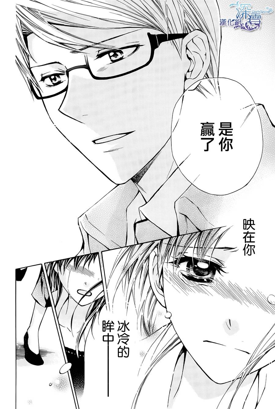 我梦寐以求的冰之男韩漫全集-全一话无删减无遮挡章节图片 