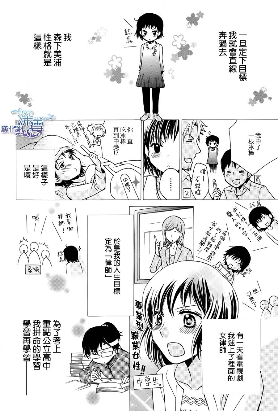 我梦寐以求的冰之男韩漫全集-全一话无删减无遮挡章节图片 
