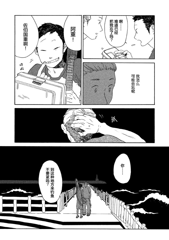 世界是小小的口袋庭园韩漫全集-全一卷无删减无遮挡章节图片 