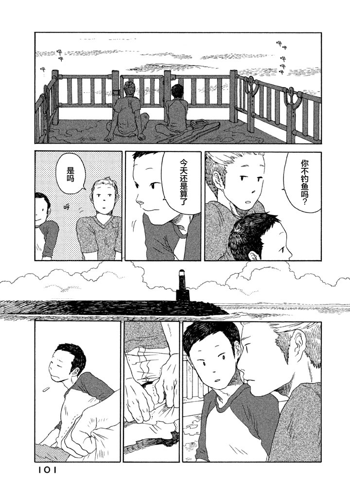世界是小小的口袋庭园韩漫全集-全一卷无删减无遮挡章节图片 